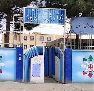 دبیرستان دخترانه استعدادهای درخشان فرزانگان