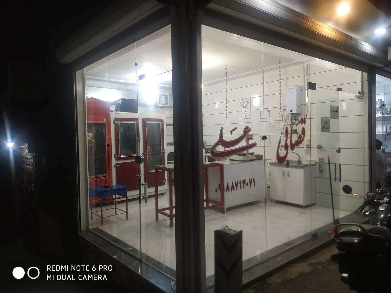 قصابی علی فلاحی