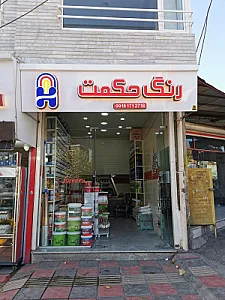مرغ و تخم مرغ کاوه