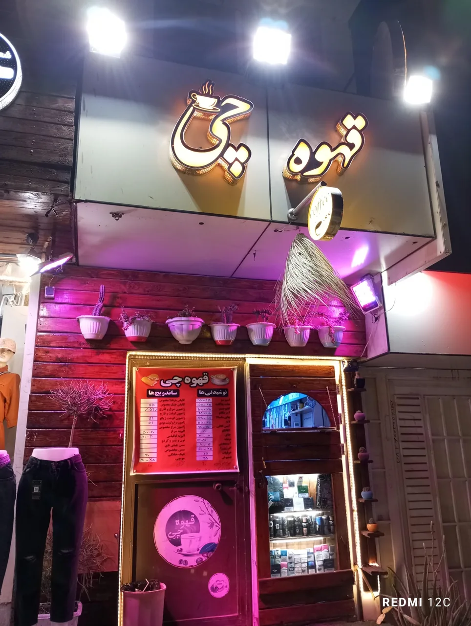 کافه قهوه چی - تصویر 2