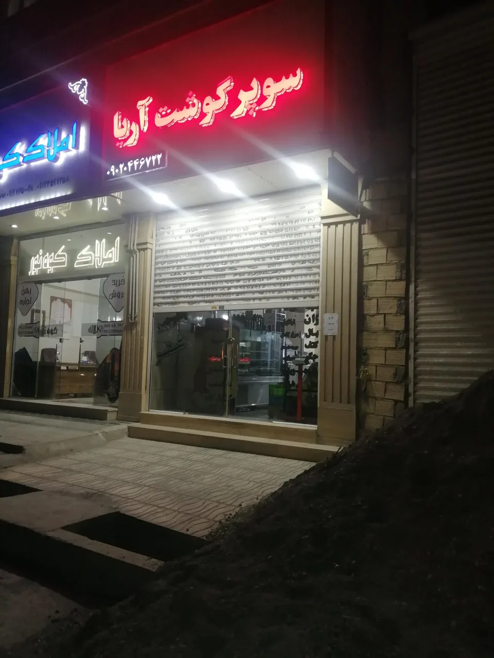 سوپر گوشت و ماهی سرای آریا - گوشت، مرغ و پروتئینی در تهران - تصویر 4