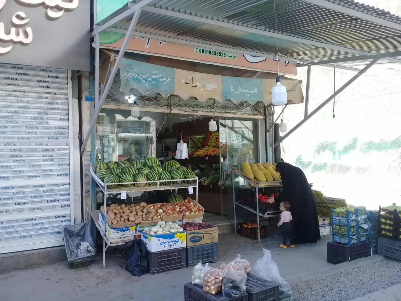آقای میوه