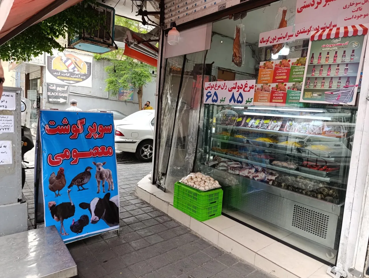 سوپر گوشت و مرغ برادران - تصویر 2