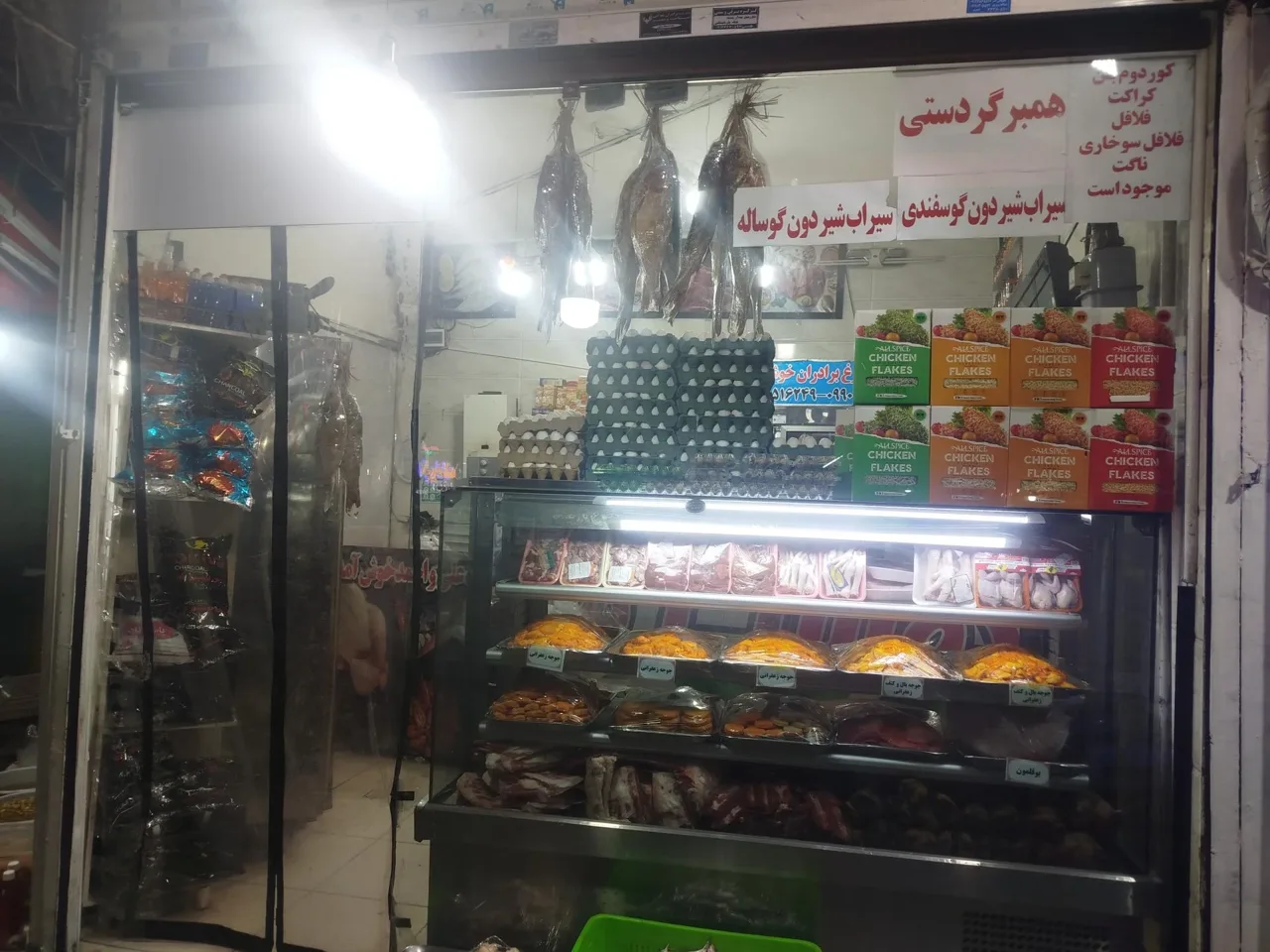 سوپر گوشت و مرغ برادران - تصویر 5