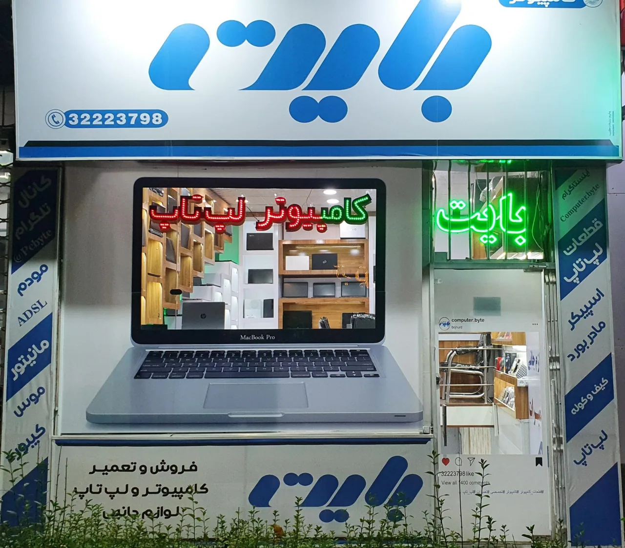 کامپیوتر بایت - تصویر 2