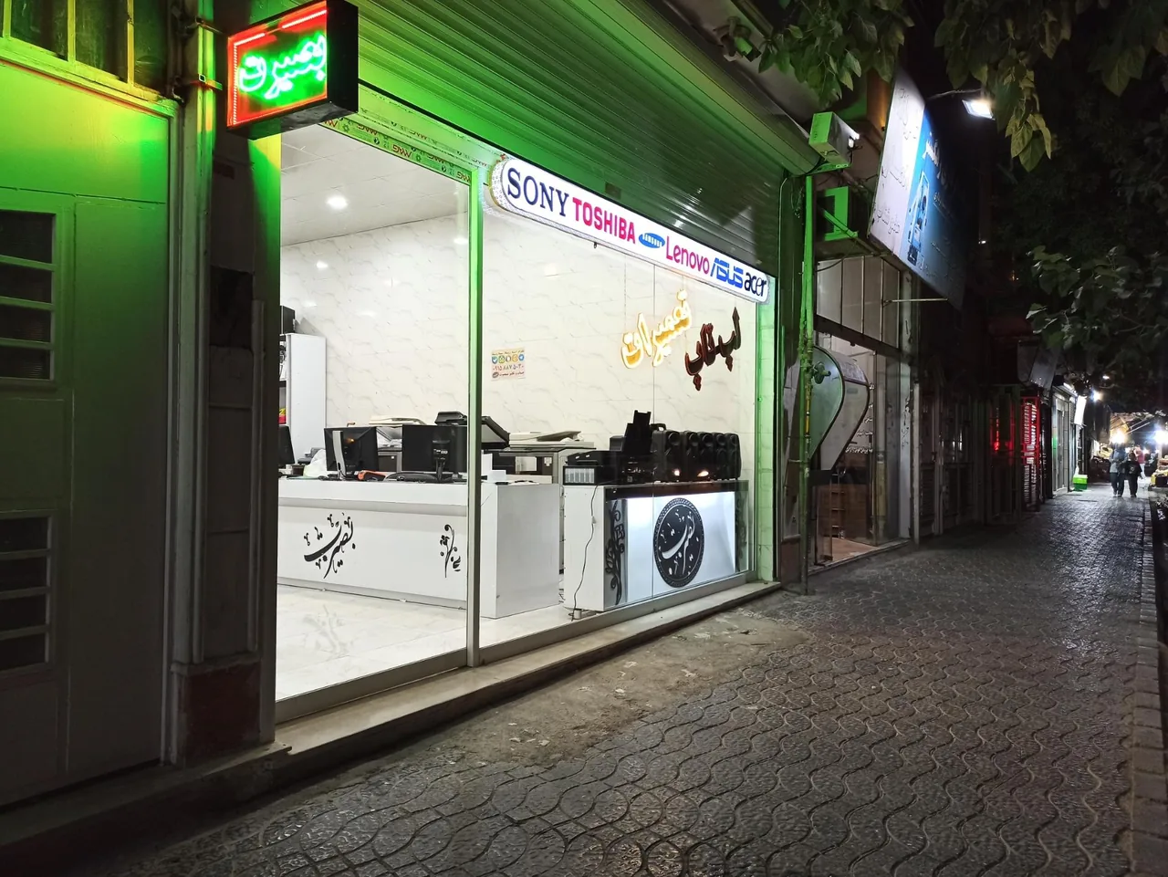 فروشگاه و تعمیرات کامپیوتر بصیرت - تصویر 2