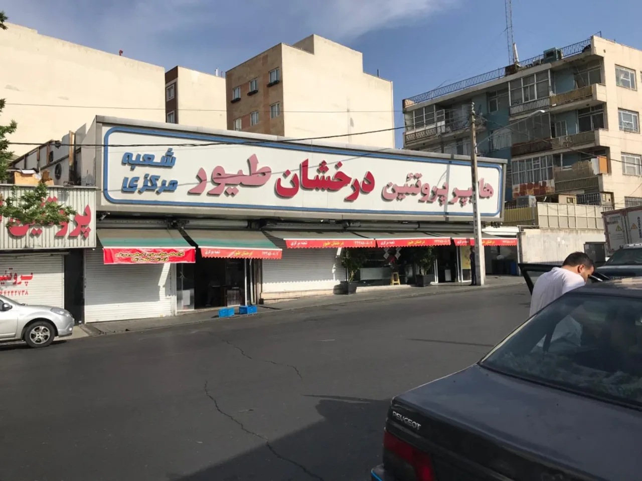 هایپر پروتئین درخشان طیور - تصویر 4