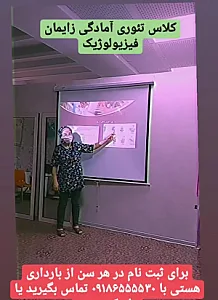 مرکز مشاورە و خدمات مامایی ژیندا