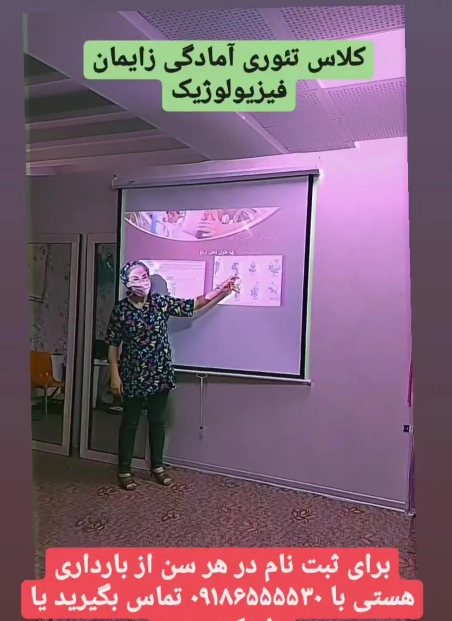 مرکز مشاورە و خدمات مامایی ژیندا