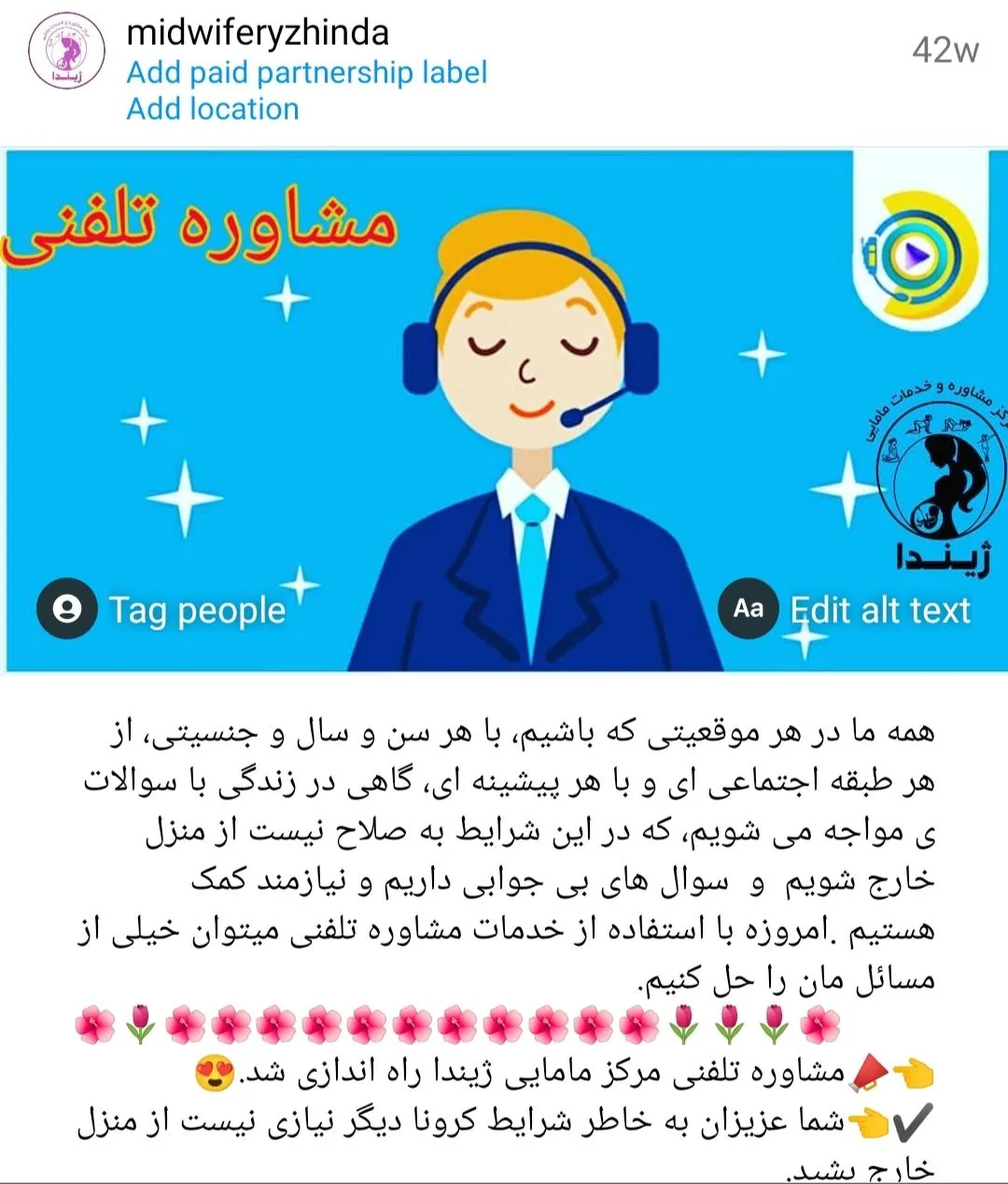 مرکز مشاورە و خدمات مامایی ژیندا - تصویر 3