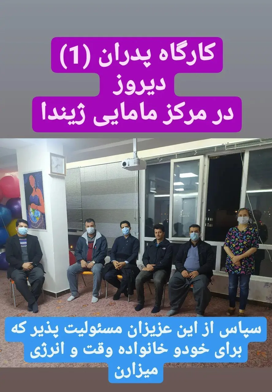 مرکز مشاورە و خدمات مامایی ژیندا - تصویر 5