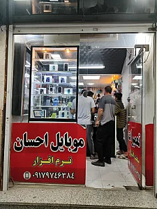 فروشگاه کافه موبایل