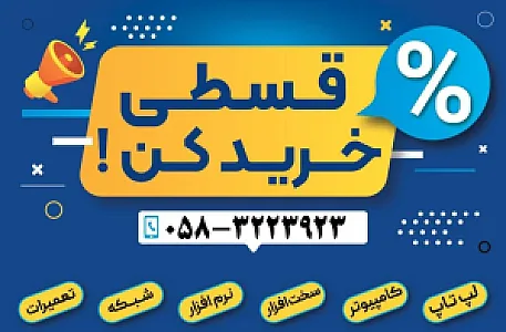 کامپیوتر ایده آل