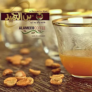 قهوه بن العمید شعبه بهمنی