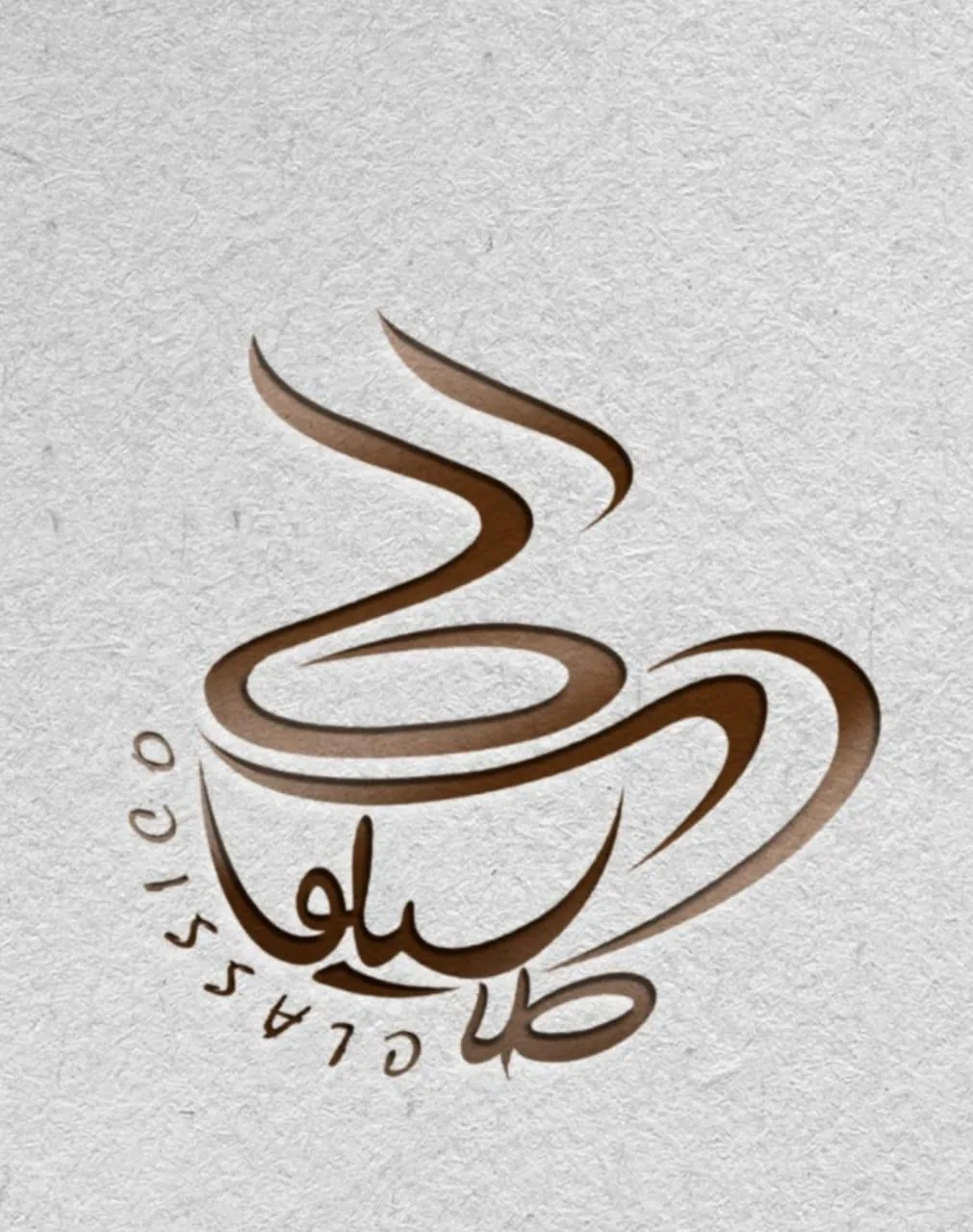 کافه کلاسیکو - تصویر 5
