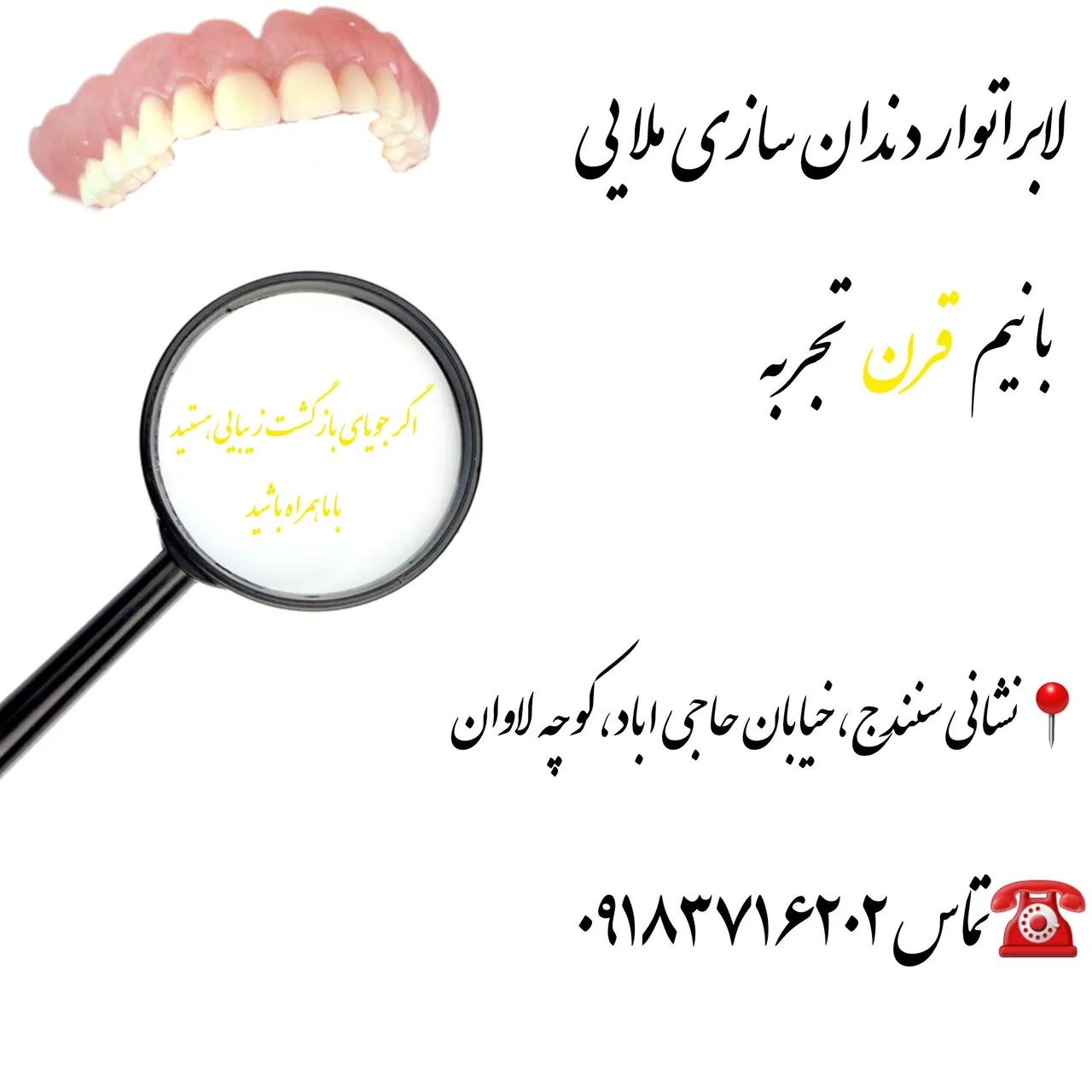 دندانسازی امین ملایی - تصویر 5