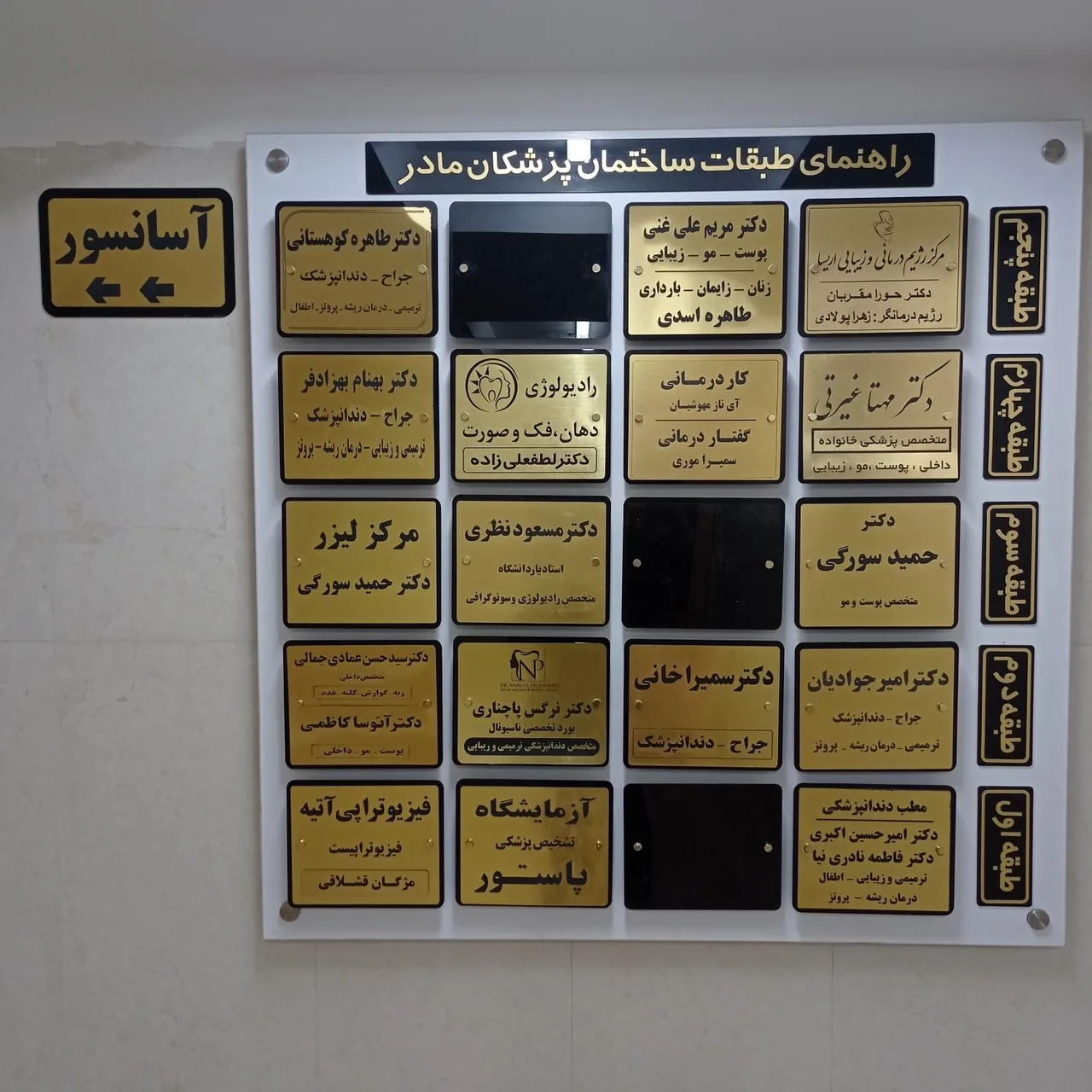 ساختمان پزشکان مادر - تصویر 2