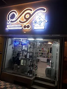 گالری سوین