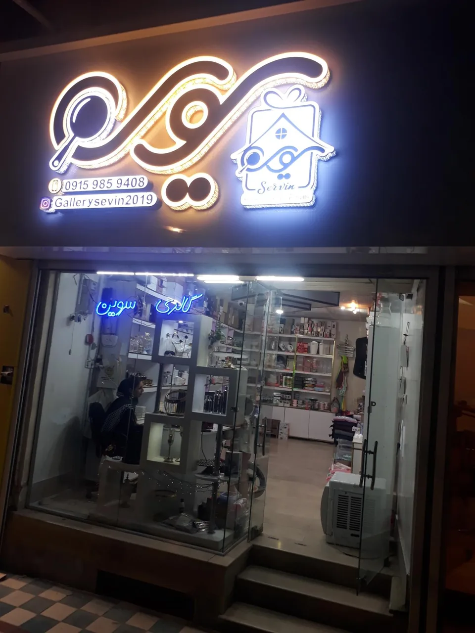 گالری سوین