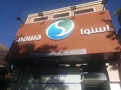 فروشگاه اسنوا