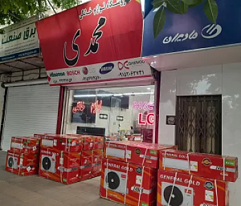 فروشگاه لوازم خانگی حسین محمدی