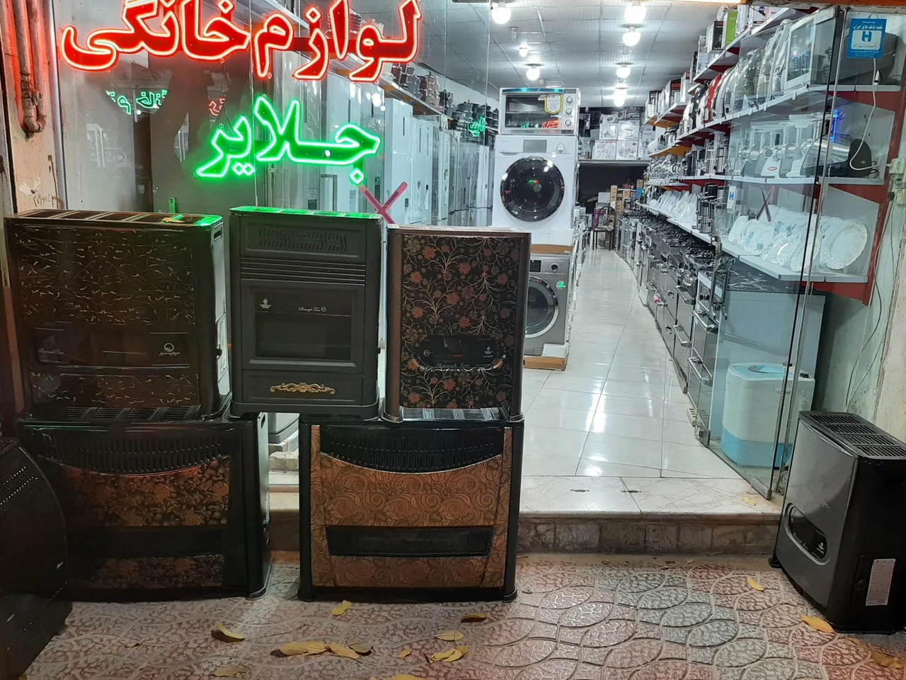 لوازم خانگی جلایر - تصویر 2