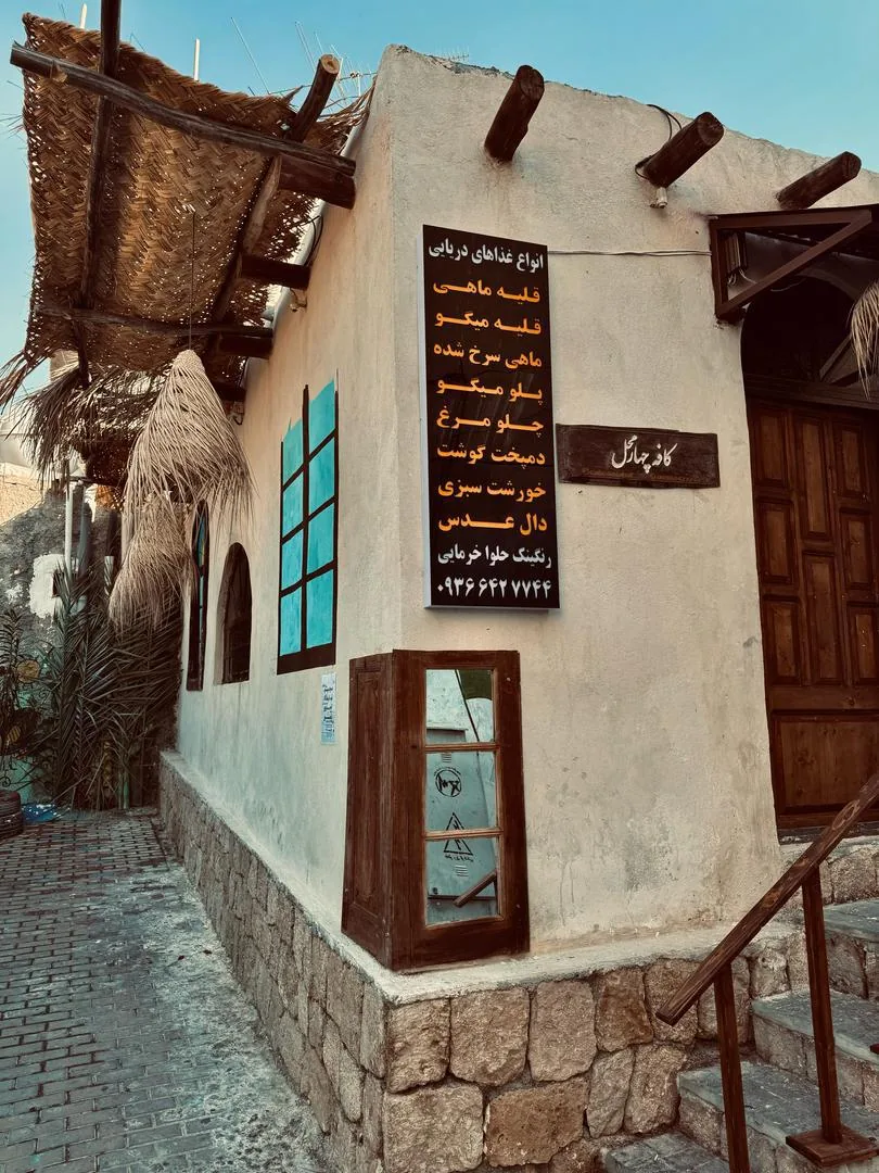 کافه سنتی چهار محل - تصویر 4