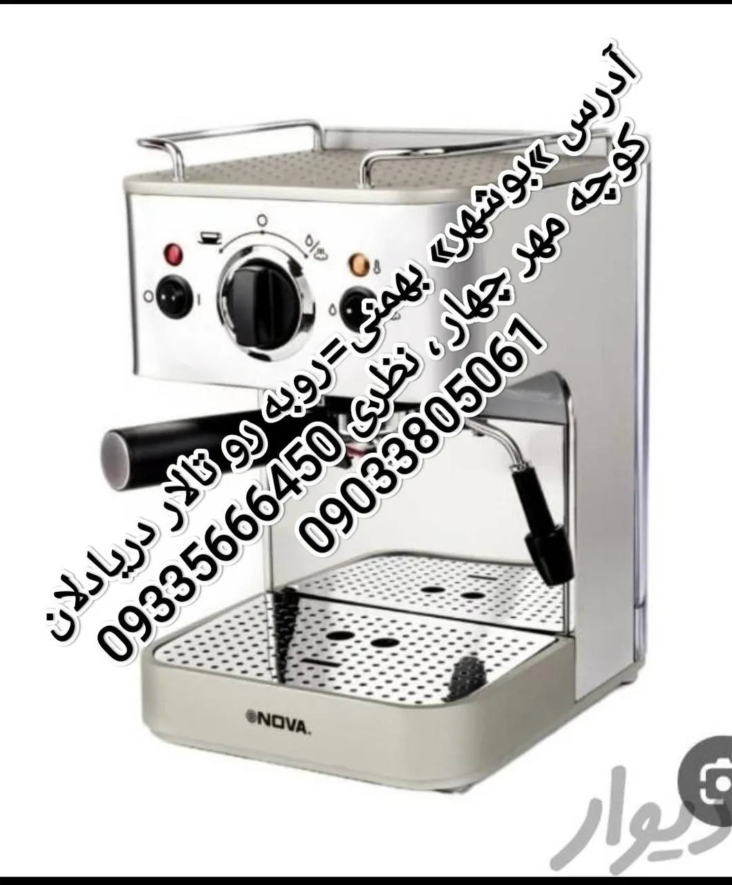 تعمیرات و سرویس دستگاه قهوه ساز و اسپرسوساز - تصویر 3
