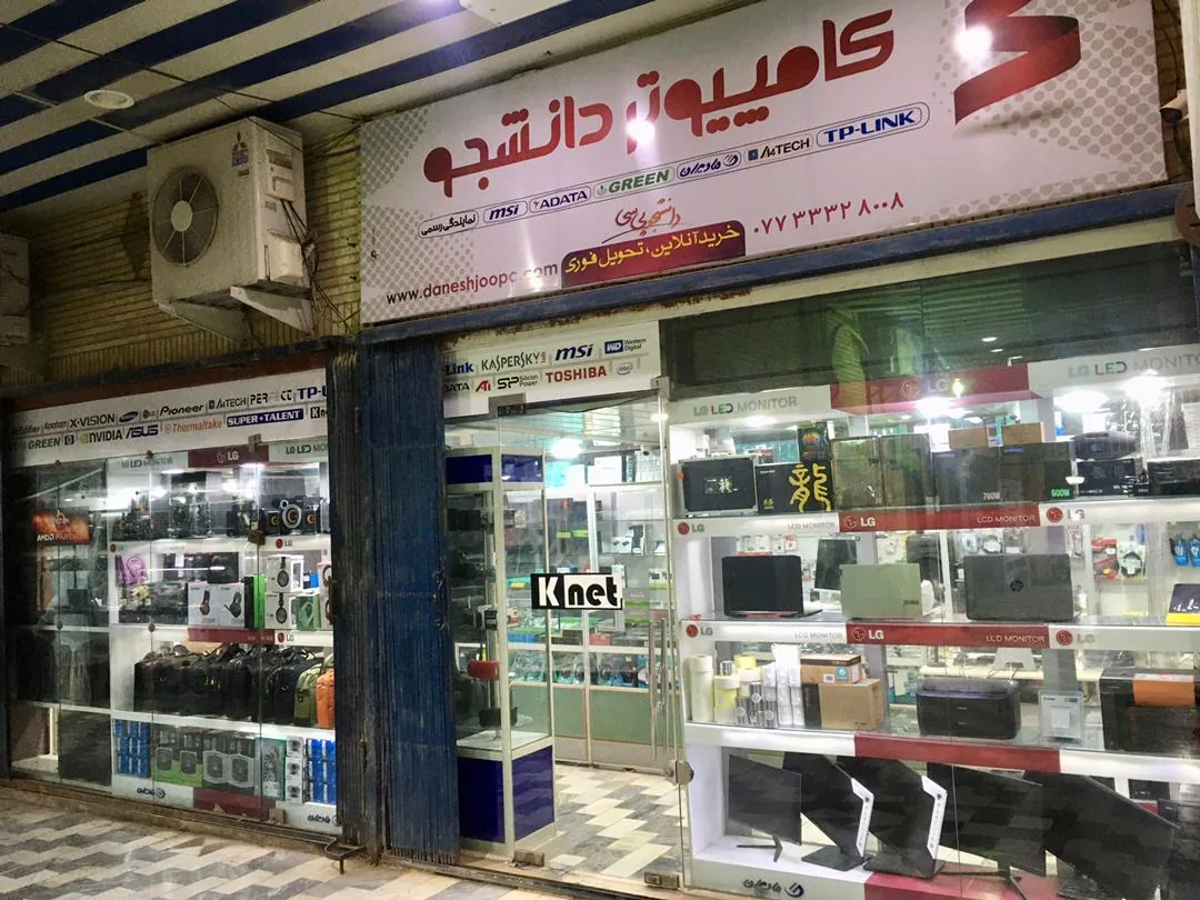 کامپیوتر دانشجو بوشهر - تصویر 4