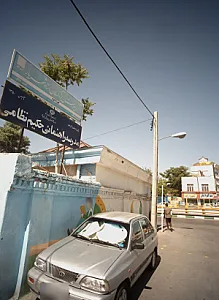 دبیرستان حکیم نظامی ( دوره اول متوسطه )