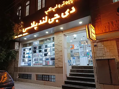 دیجی لند پلاس
