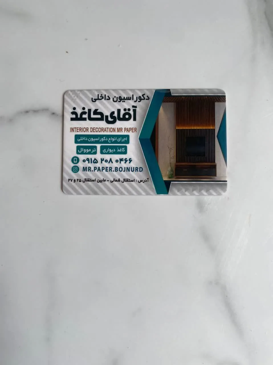 دکوراسیون آقای کاغذ - تصویر 2