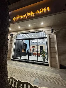 دکوراسیون رسالتی