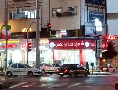 شیرینی و خشکبار توچین