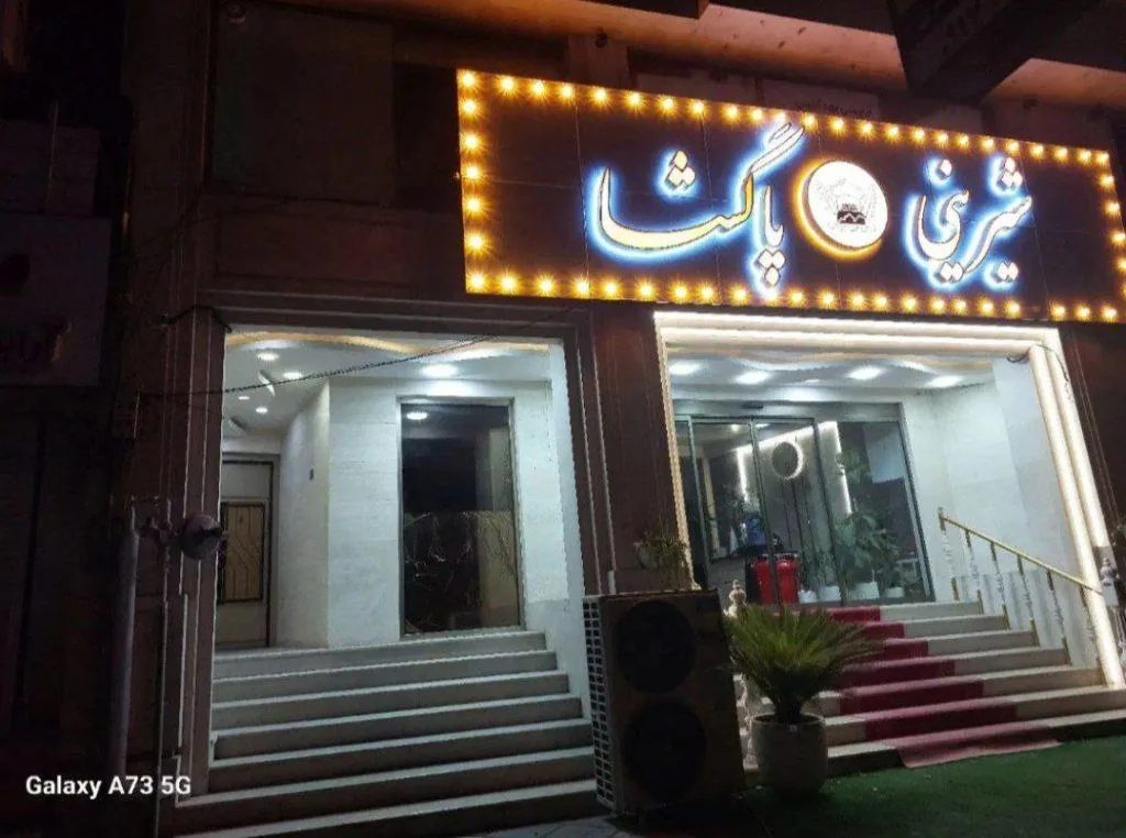 شیرینی پاگشا - تصویر 2