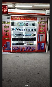 موبایل وحید