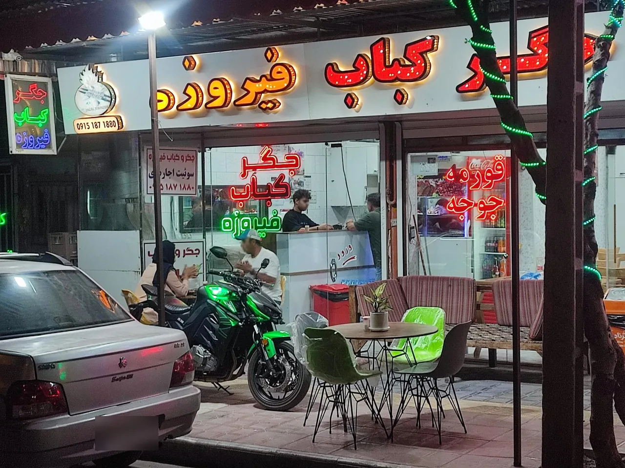 جگر فیروزه - تصویر 2