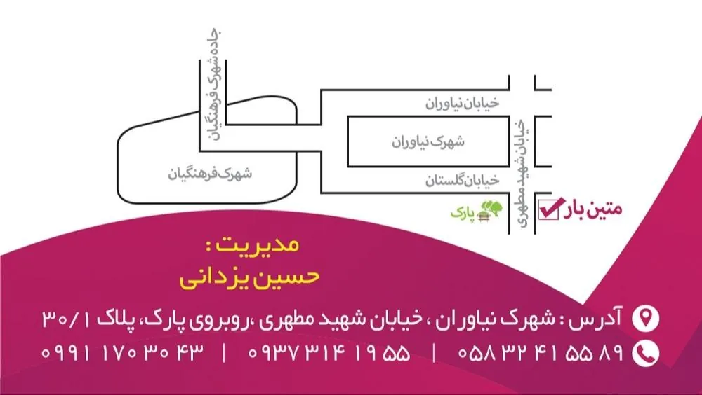 تخلیه بار متین بار - تصویر 4