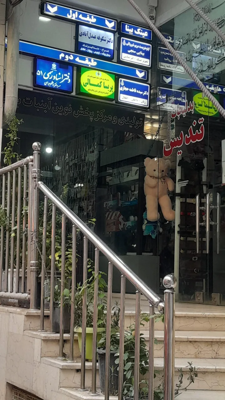 دفتر اسناد رسمی ۵۱ عباسی