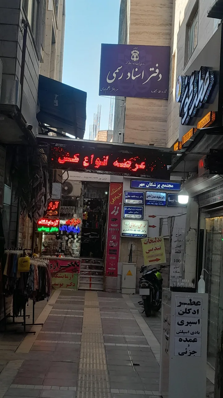 دفتر اسناد رسمی ۵۱ عباسی - تصویر 2