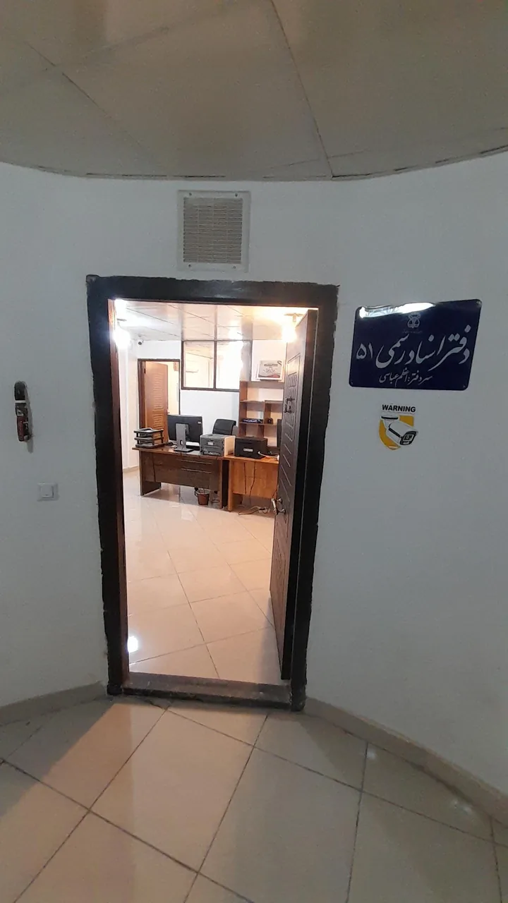 دفتر اسناد رسمی ۵۱ عباسی - تصویر 4