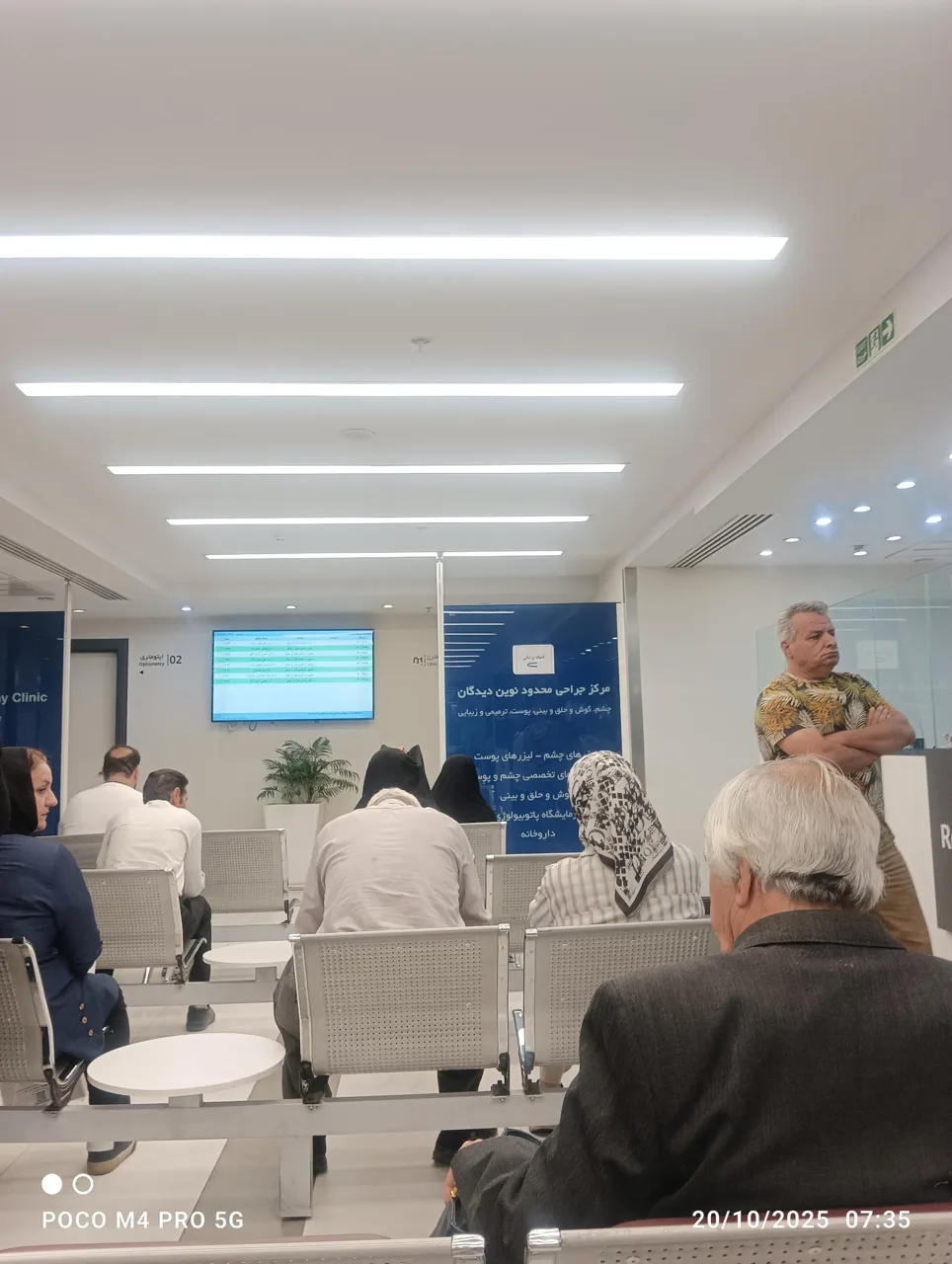 مرکز فوق تخصصی جراحی و لیزر نوین دیدگان - درمانگاه در تهران - تصویر 3