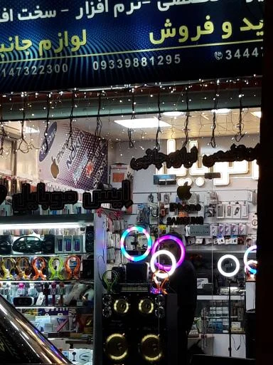 ایس موبایل شعبه ۲