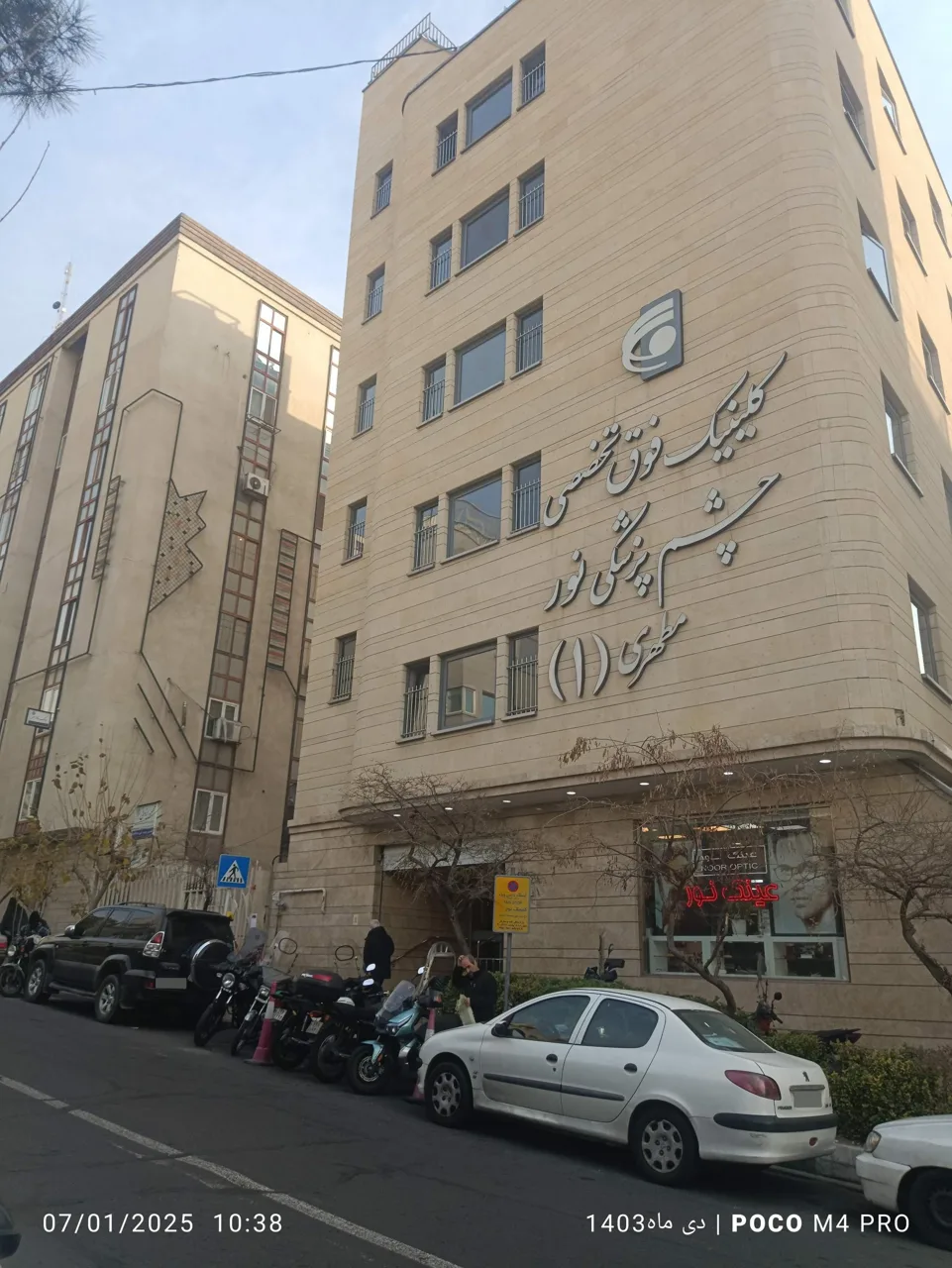 کلینیک فوق تخصصی چشم پزشکی نور مطهری - تصویر 4