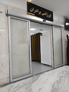 مجتمع تخصصی و فوق تخصصی حضرت ولیعصر