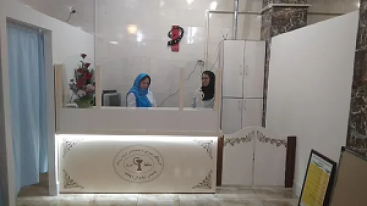 درمانگاه حافظ