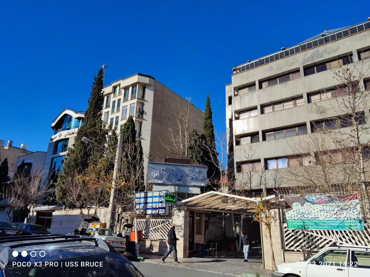 درمانگاه تخصصی داخلی ظفر آریا - تصویر 2