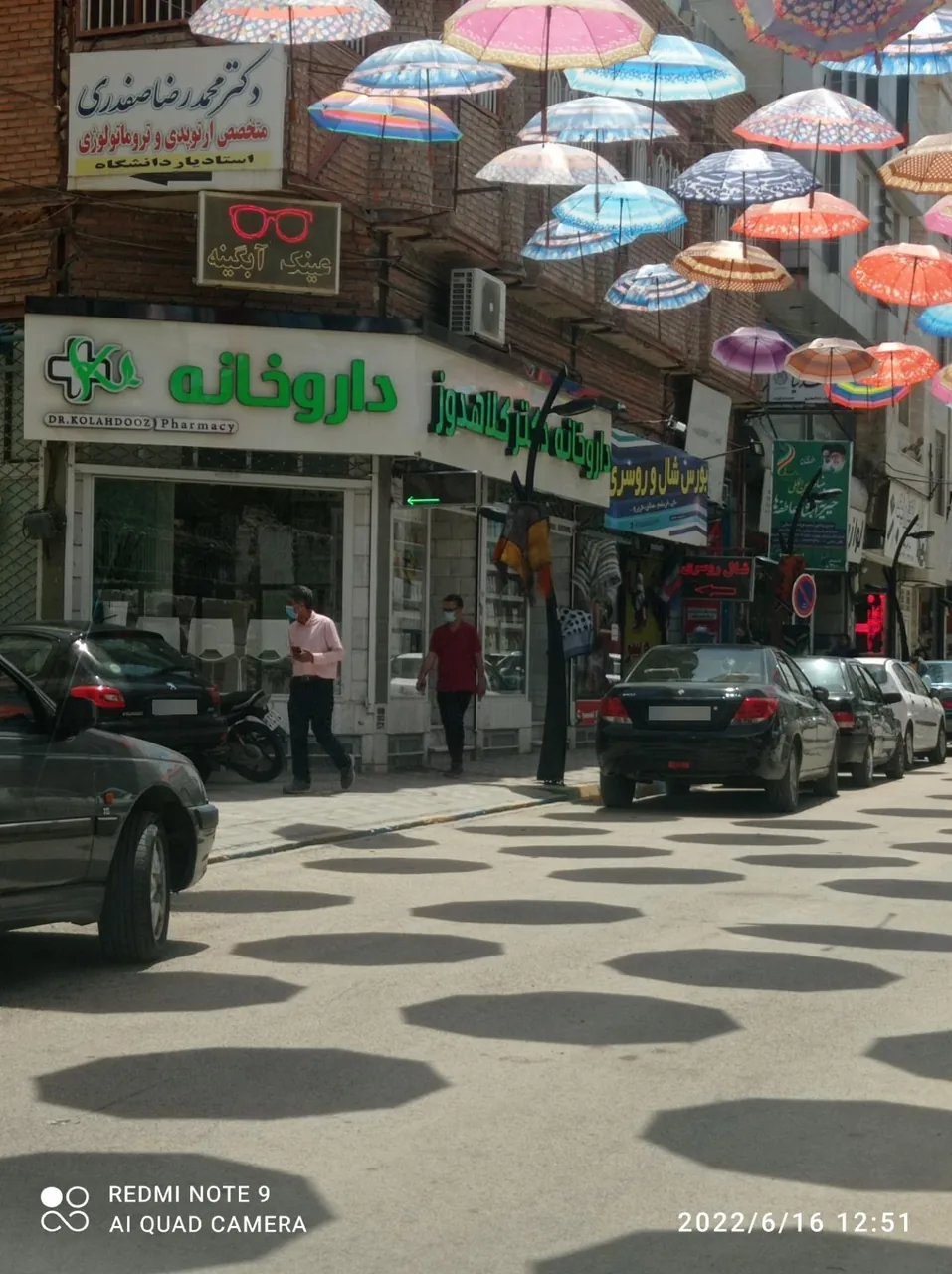 داروخانه دکتر کلاهدوز