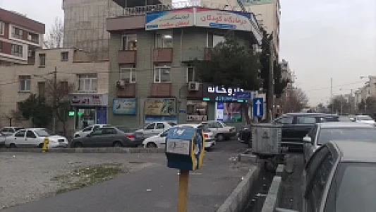 درمانگاه تخصصی و فوق تخصصی ارمغان کودک