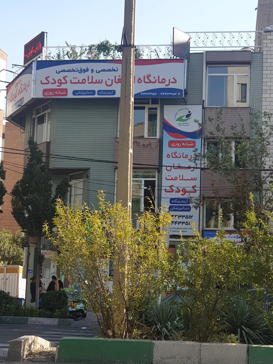 درمانگاه تخصصی و فوق تخصصی ارمغان کودک - تصویر 4